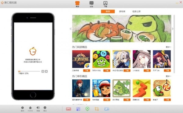 果仁模擬器(iOS模擬器)  V1.0.2.2350 官方版