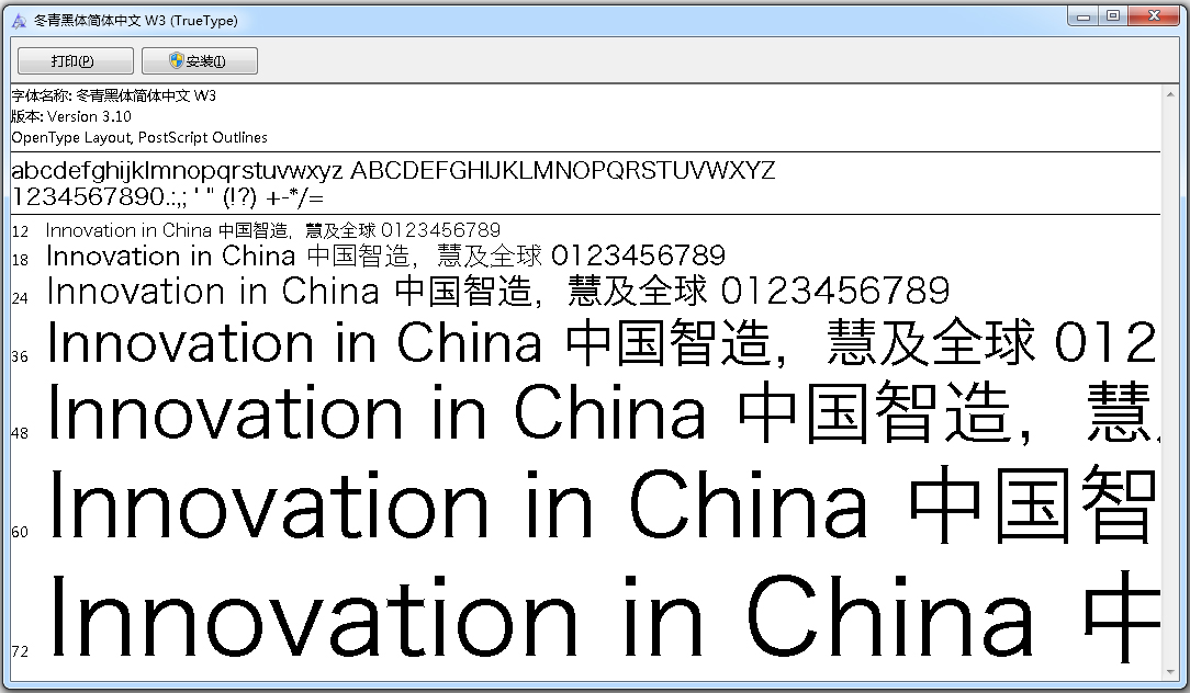 冬青黑體簡體中文 V1.0