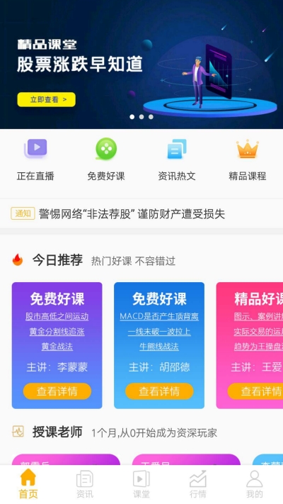 牽牛星手機(jī)教育學(xué)習(xí)平臺