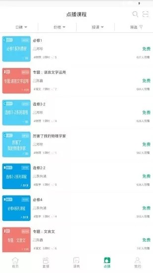 濟南市教育資源公共服務平臺