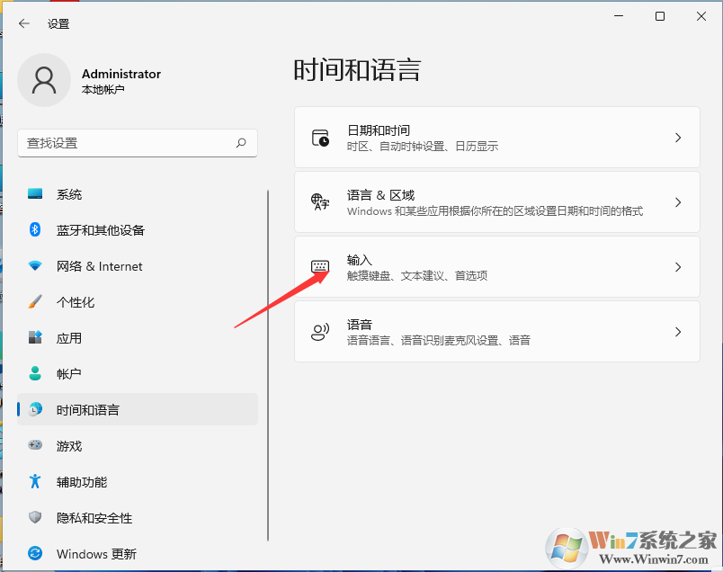 Win11默認(rèn)輸入法怎么設(shè)置？Win11開始默認(rèn)輸入法設(shè)置教程