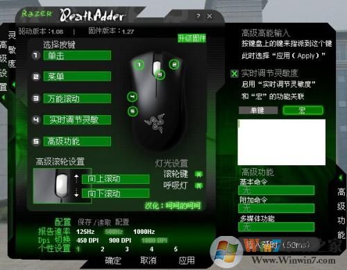 煉獄蝰蛇鼠標(biāo)驅(qū)動(dòng)程序