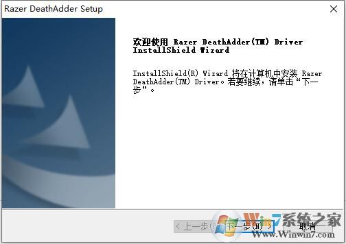 煉獄蝰蛇鼠標(biāo)驅(qū)動(dòng)程序