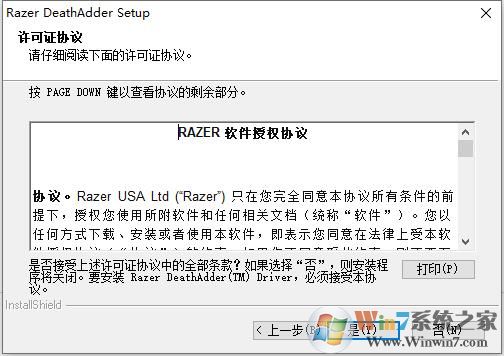 煉獄蝰蛇鼠標(biāo)驅(qū)動(dòng)程序