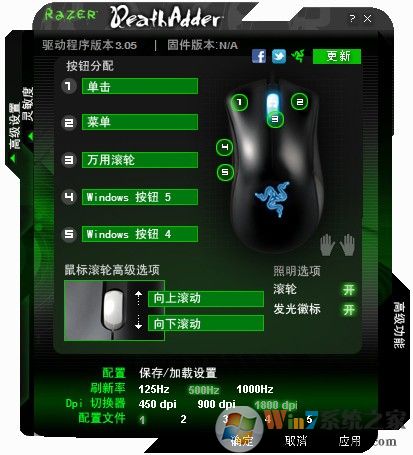 煉獄蝰蛇鼠標(biāo)驅(qū)動(dòng)程序