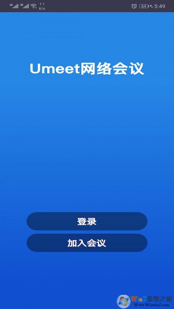 Umeet網絡會議 