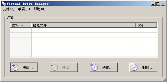 Virtual Drive Manager(VDM虛擬光驅(qū)) V1.3.2 漢化綠色版