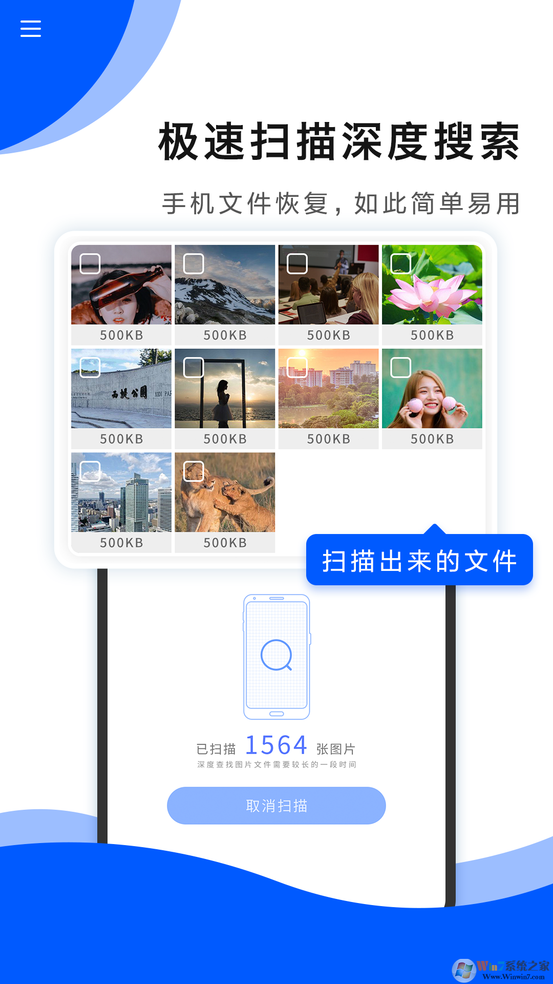 數(shù)據(jù)恢復(fù)助手