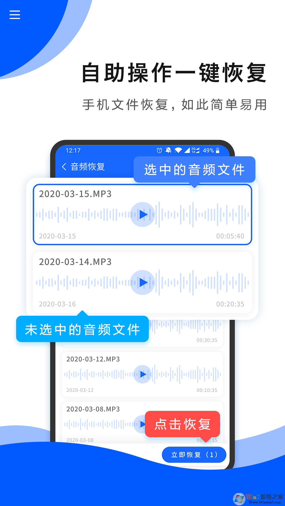 數(shù)據(jù)恢復(fù)助手