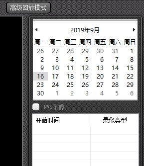 華邁云監(jiān)控高級(jí)回放模式