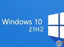 Win10 21H2版本更新了什么？Win10 21h2更新內(nèi)容詳解