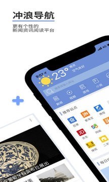 沖浪導航瀏覽器