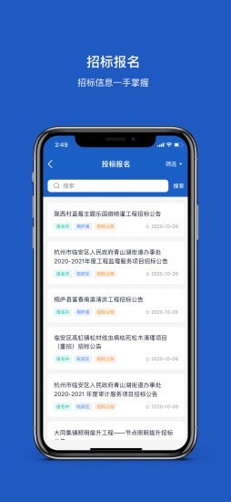 招必得招投標(biāo)交易平臺