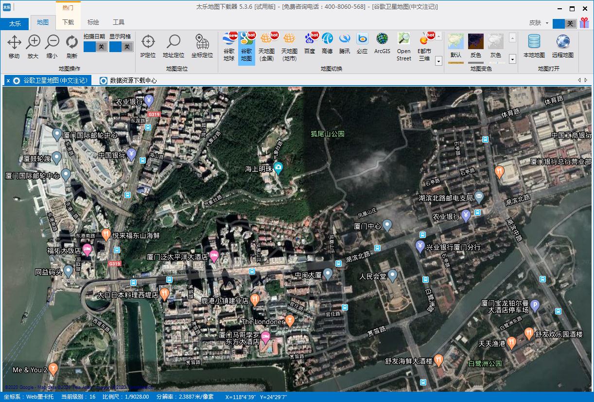 太樂(lè)地圖下載器