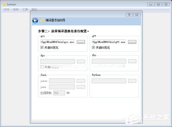 Lemon評測軟件 V1.2 綠色版