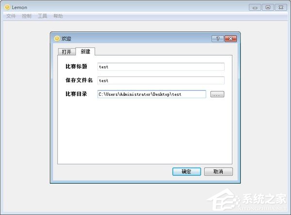 Lemon評測軟件 V1.2 綠色版