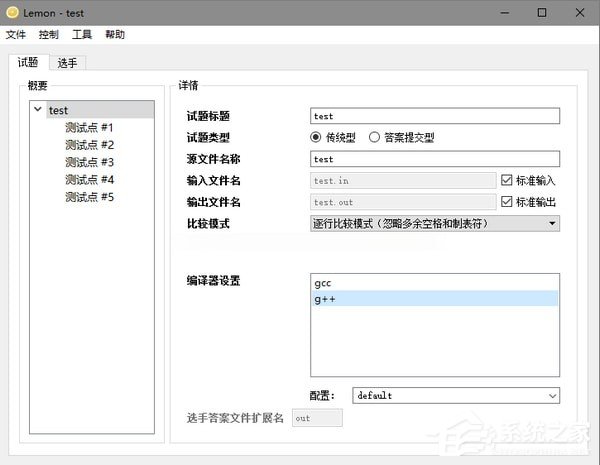 Lemon評測軟件 V1.2 綠色版