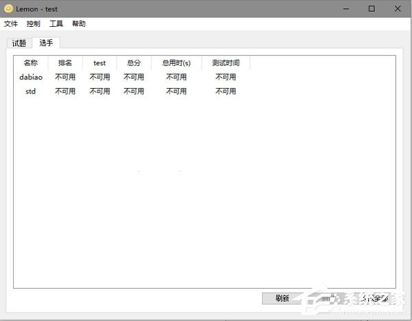 Lemon評測軟件 V1.2 綠色版