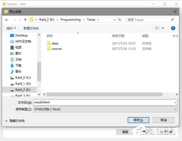 Lemon評測軟件 V1.2 綠色版