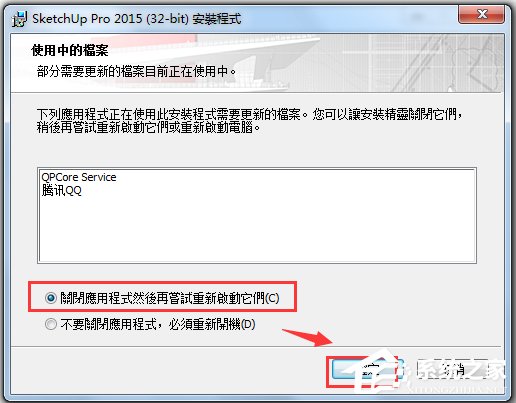 SketchUp(草圖大師) V15.4.620.0 英文版