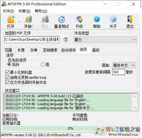 PDF密碼限制破解利器(PDF密碼移除器)