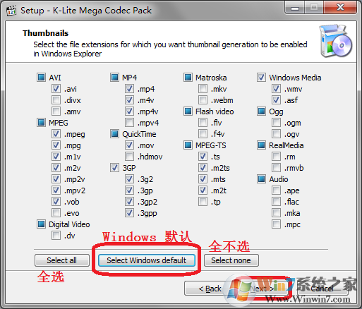 全能影音格式解碼器(K-Lite Mega Codec Pack)