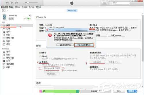 強(qiáng)力蘋果恢復(fù)精靈 V3.1
