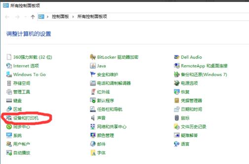惠普打印機驅動
