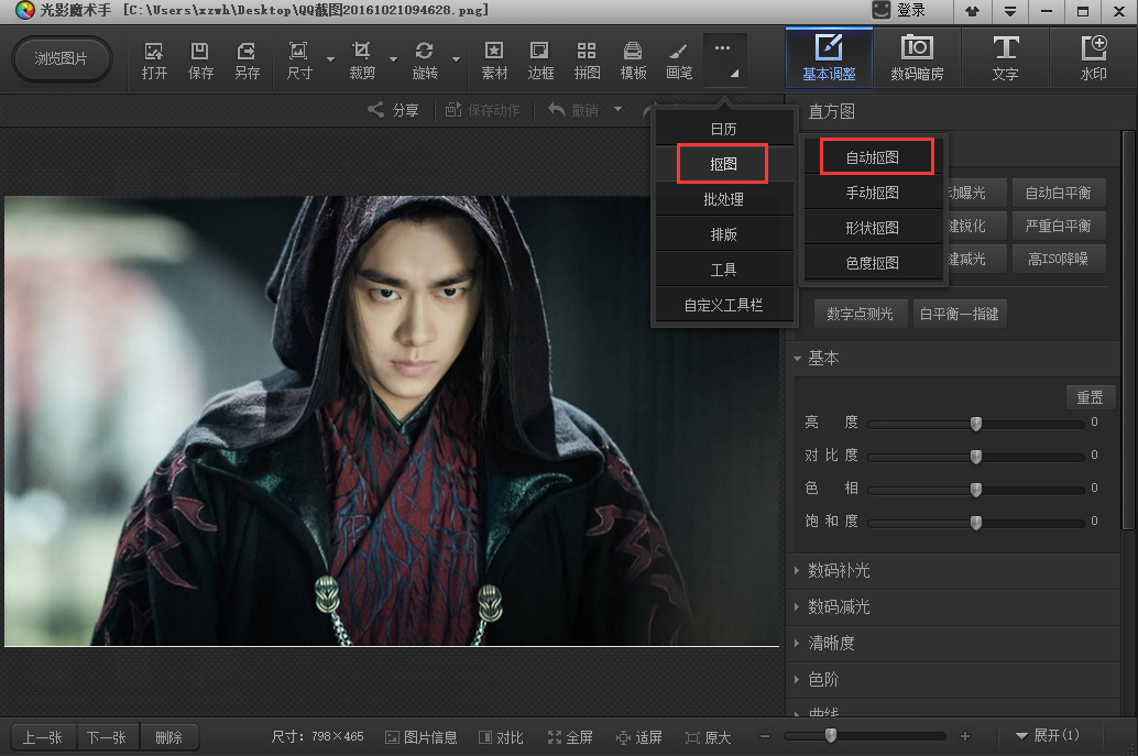 光影魔術(shù)手