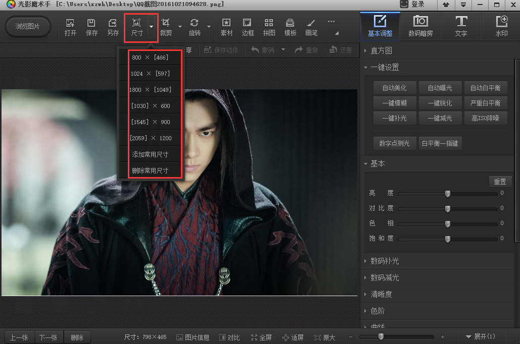 光影魔術(shù)手