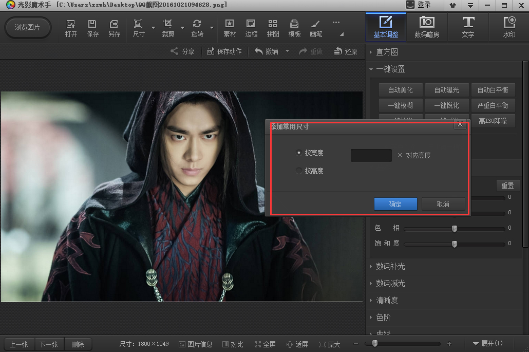 光影魔術(shù)手