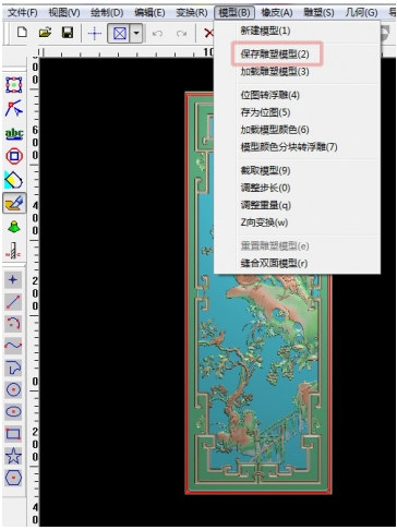精雕灰度圖生成器