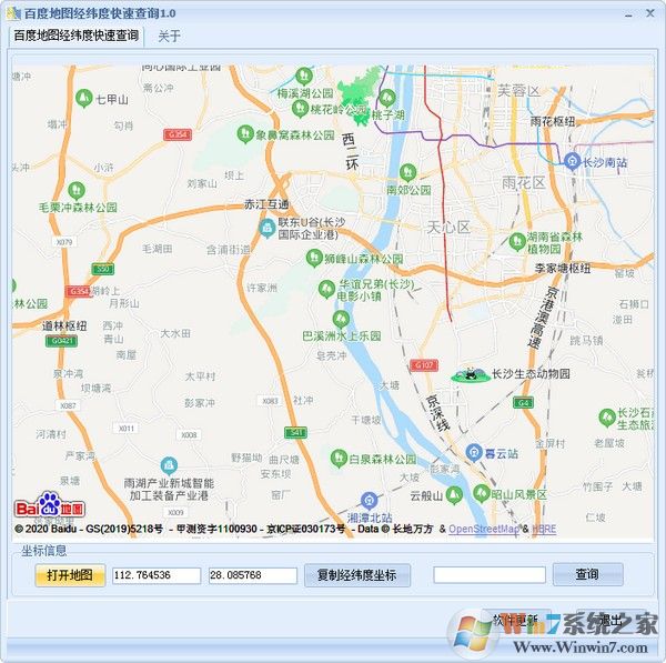 百度地圖經(jīng)緯度快速查詢工具
