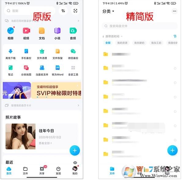 百度網(wǎng)盤體驗版