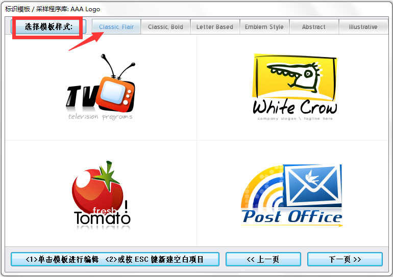 AAA LOGO(logo設(shè)計軟件) V3.1.0 漢化綠色特別版