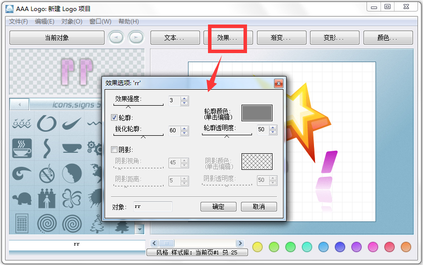 AAA LOGO(logo設(shè)計軟件) V3.1.0 漢化綠色特別版