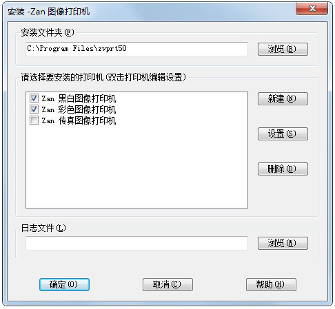Zan圖像打印機 V5.0