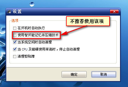 智能內存釋放工具