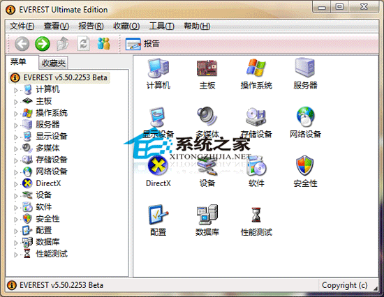EVEREST Ultimate Edition(系統(tǒng)檢測(cè)工具) 5.50.2100 多國(guó)語(yǔ)言綠色便攜版