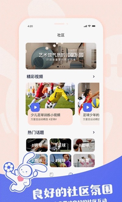 萬(wàn)里目少兒