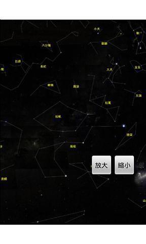 星空地圖中文版 