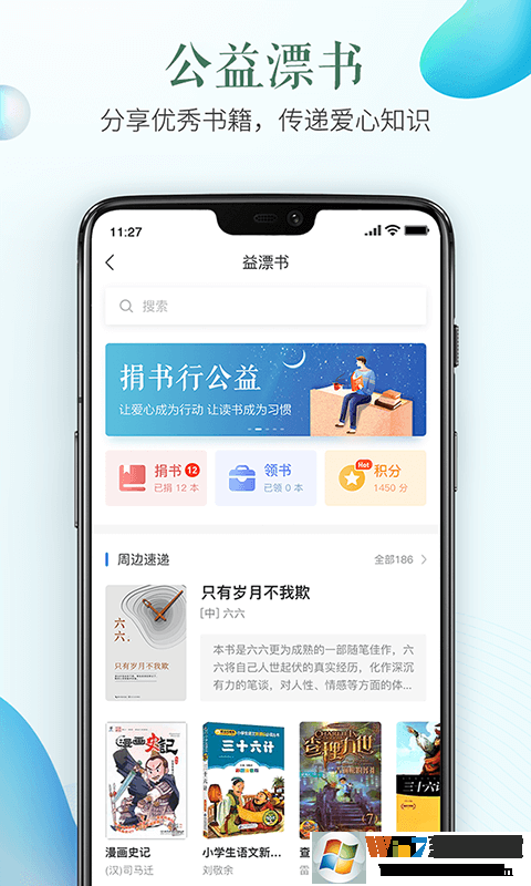 衢州安全教育平臺(tái)登錄
