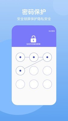 APP私密保險箱