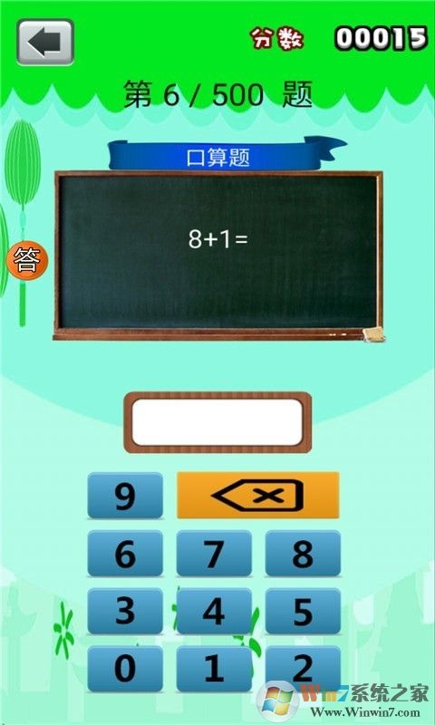 一年級(jí)數(shù)學(xué)作業(yè)