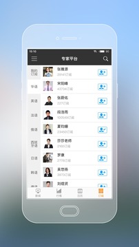 匯訊通金融資訊應(yīng)用