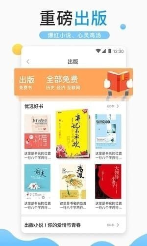 浪花小說app下載