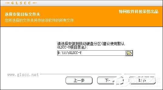 特工移動(dòng)硬盤(pán)加密軟件