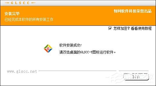 特工移動(dòng)硬盤(pán)加密軟件
