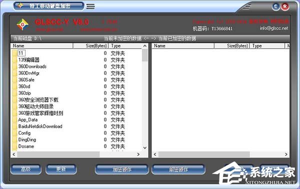 特工移動(dòng)硬盤(pán)加密軟件