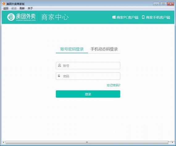 美團外賣商家版2021版